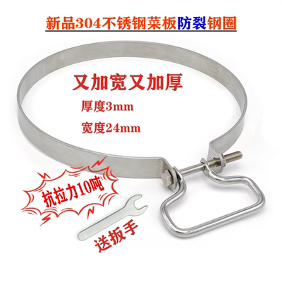 升级大众钢圈钢箍圆形不锈钢加厚
