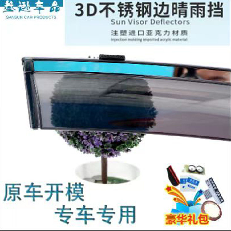 天猫汽配城适用于北汽威旺m20/2013/14/15/17/18款专车专用晴雨挡