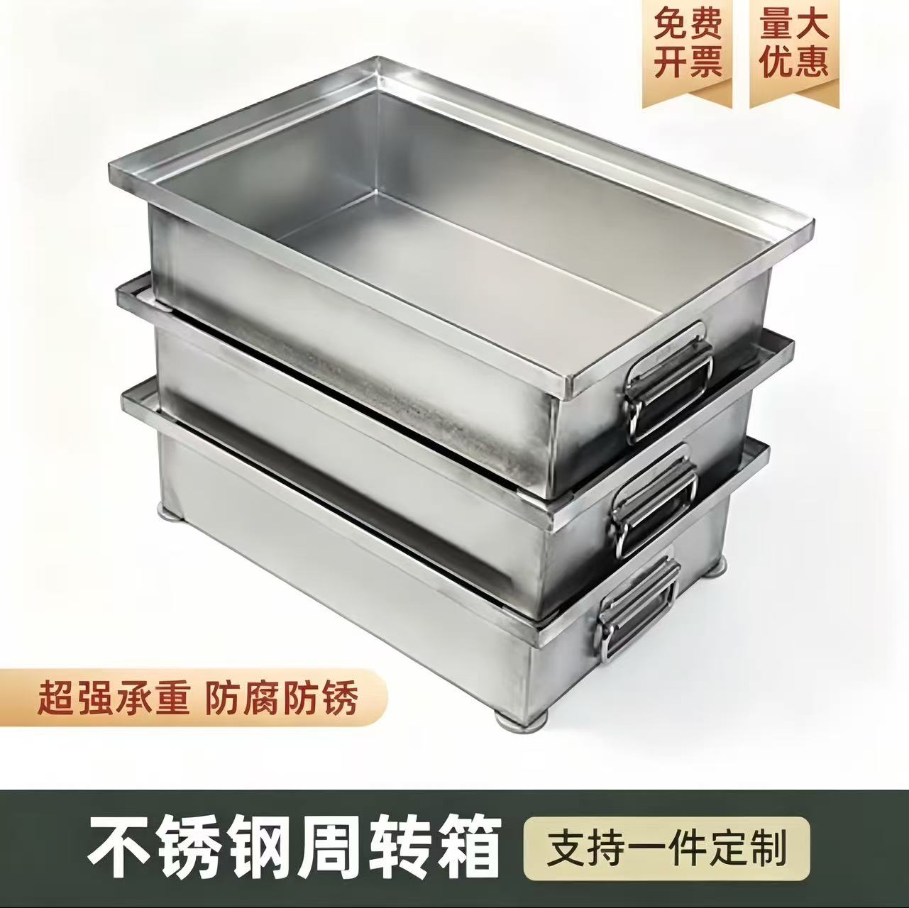 不锈钢金属周转箱堆叠工具箱定制图片