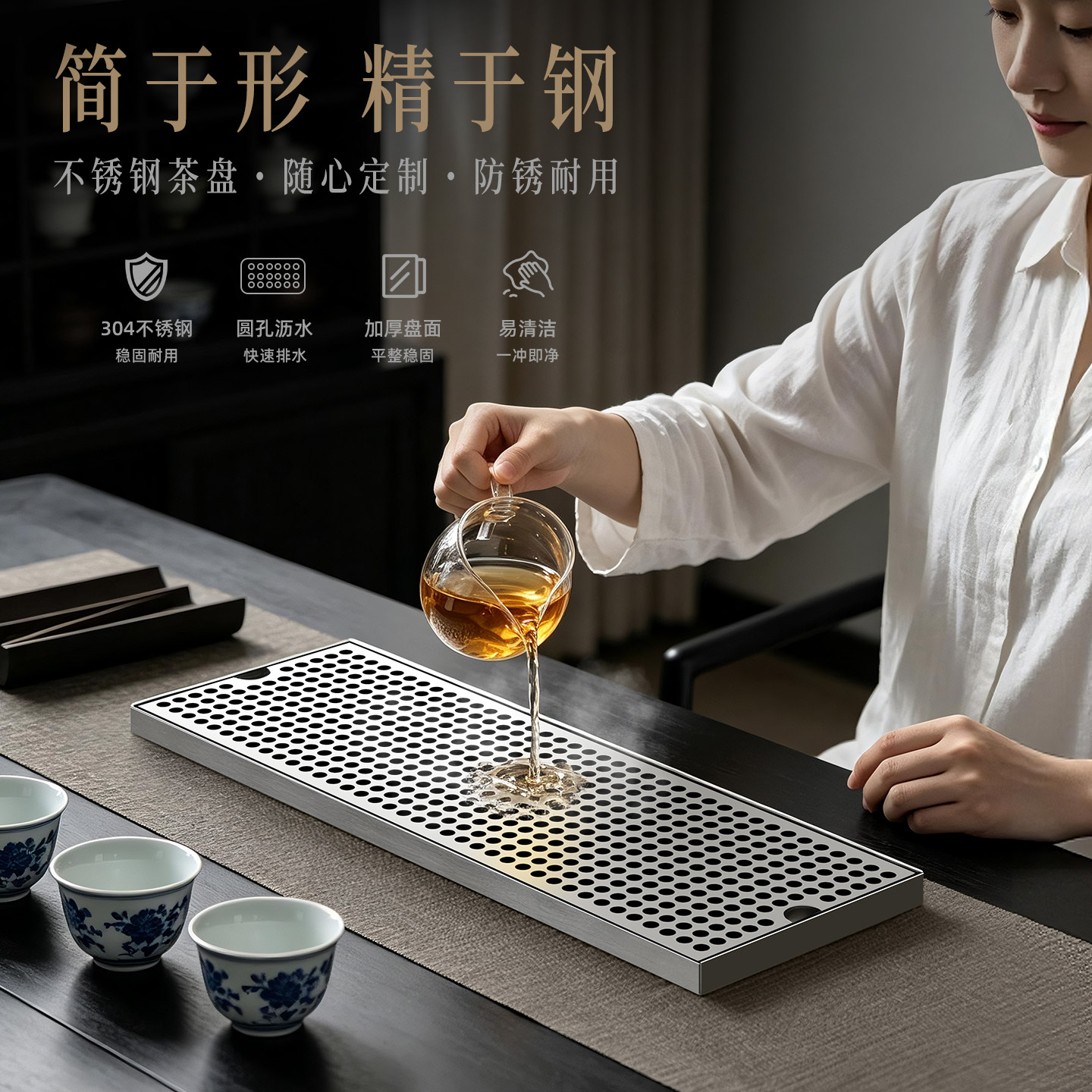 茶盘家用2026新款不锈钢茶盘定制图片