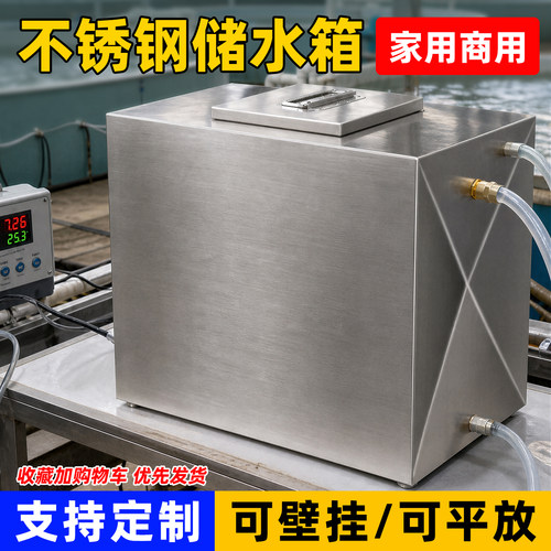 不锈钢储水箱304加厚大容量定制