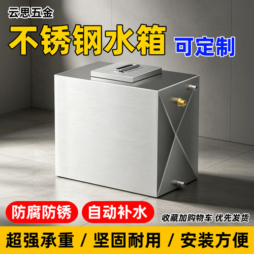 不锈钢水箱大容量加厚定制