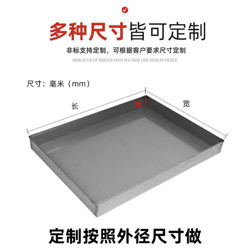 不锈钢长方形托盘手工盘接水盘