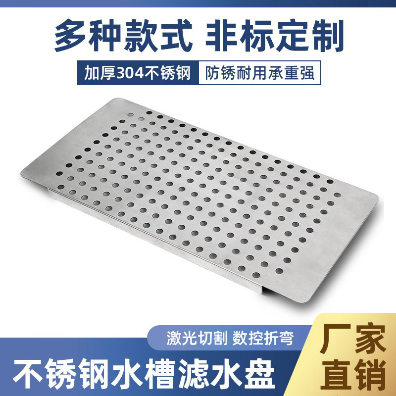 304不锈钢沥水篮厨房水槽盆中盆置物架杯子滤水碗架沥水托盘定制