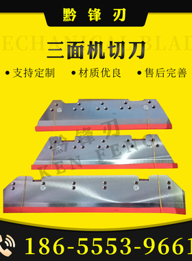 爱凯思 钻石切纸刀片华岳国望戴氏切纸刀菏泽三面切刀片 型号齐全