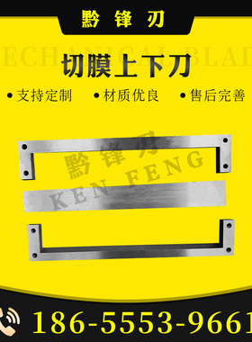 裁切刀片镶合金钢切刀锋钢刀片钨钢裁切分切机制袋机刀分切刀定制