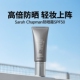 SarahChapman防晒霜SPF50面部隔离乳通勤防晒莎娜普蔓30ml
