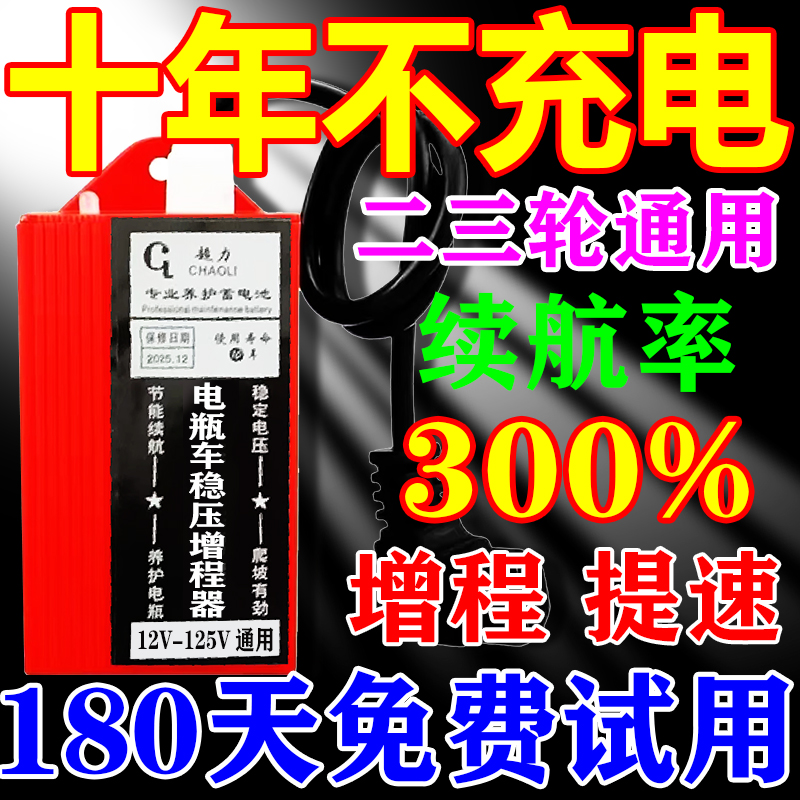 电动车增程器边跑边充电大功率