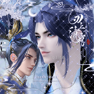 天刀手游【韩信·傲雪梅枪】王者仿捏天涯明月刀手游捏脸成男帅气