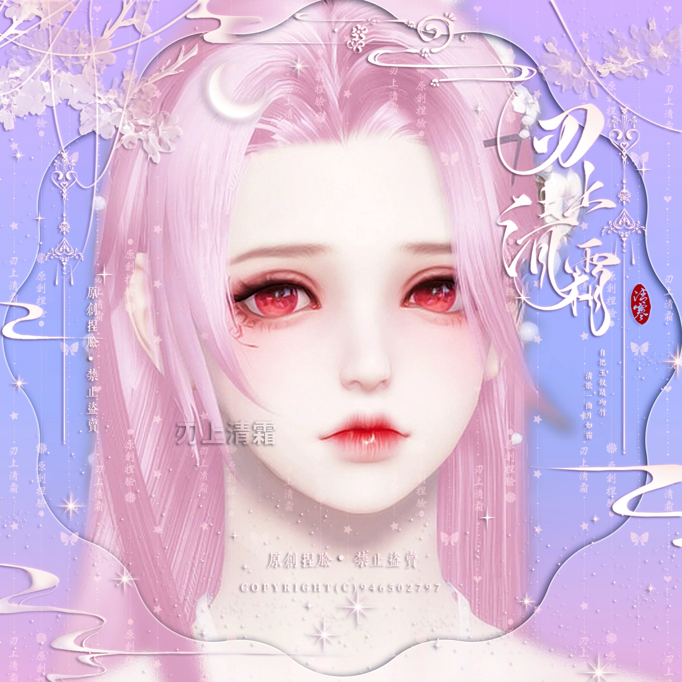 天刀手游【石榴冰萃】刃上清霜 天涯明月刀手游捏脸甜美傲娇成女