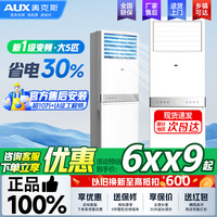 奥克斯空调柜机大5匹2匹3匹新能效变频冷暖俩用立式节能大风量