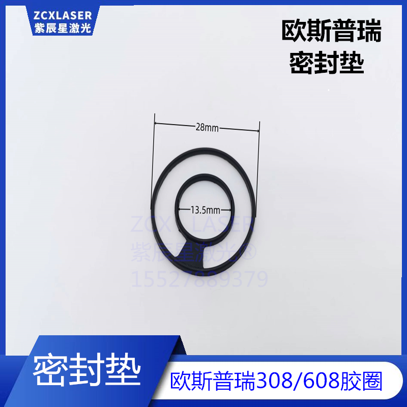 激光切割LC40S紫辰星激光密封垫
