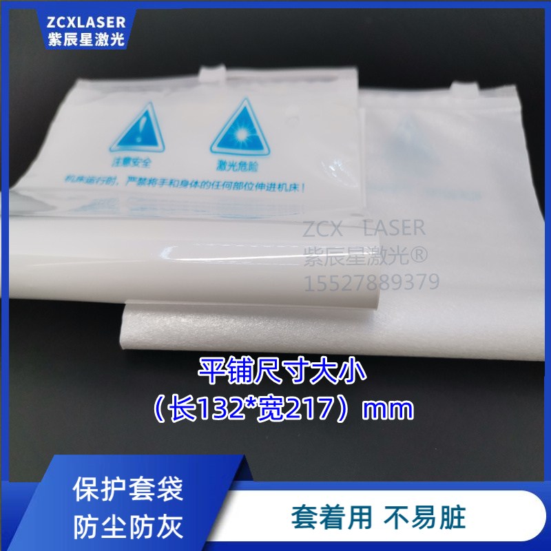 激光手柄遥控器保护袋子防滑耐磨塑料防尘用于柏楚嘉强宏石方菱