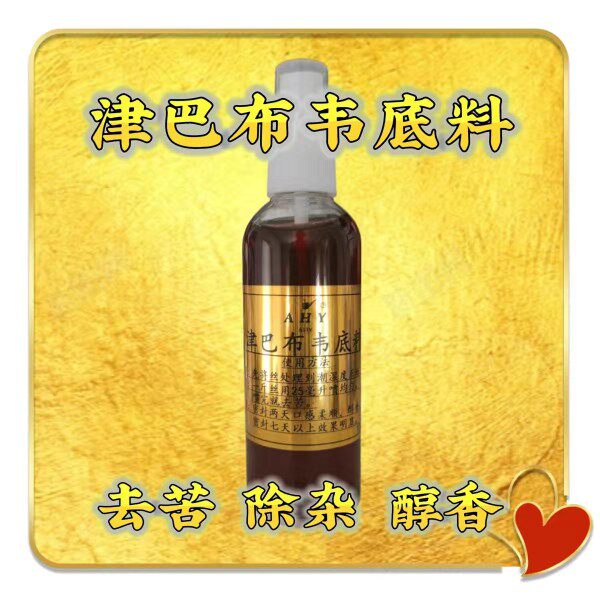 烟用香料 100毫升津巴布韦底料 浓郁丝香 改善口感 提升档次