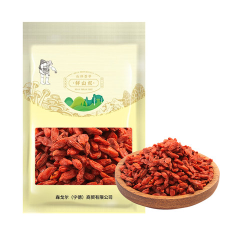 鲜山叔特级宁夏枸杞250g/1袋