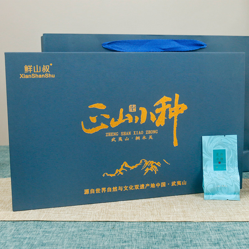 茶叶武夷山鲜山叔正山小种