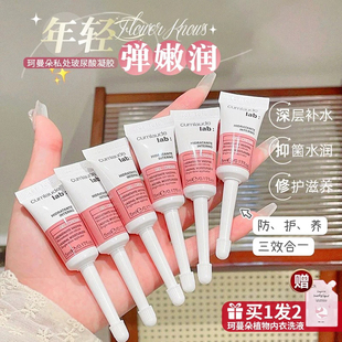Cumlaude lab珂蔓朵玻尿酸青春凝胶私密补水润滑珂曼朵私处护理