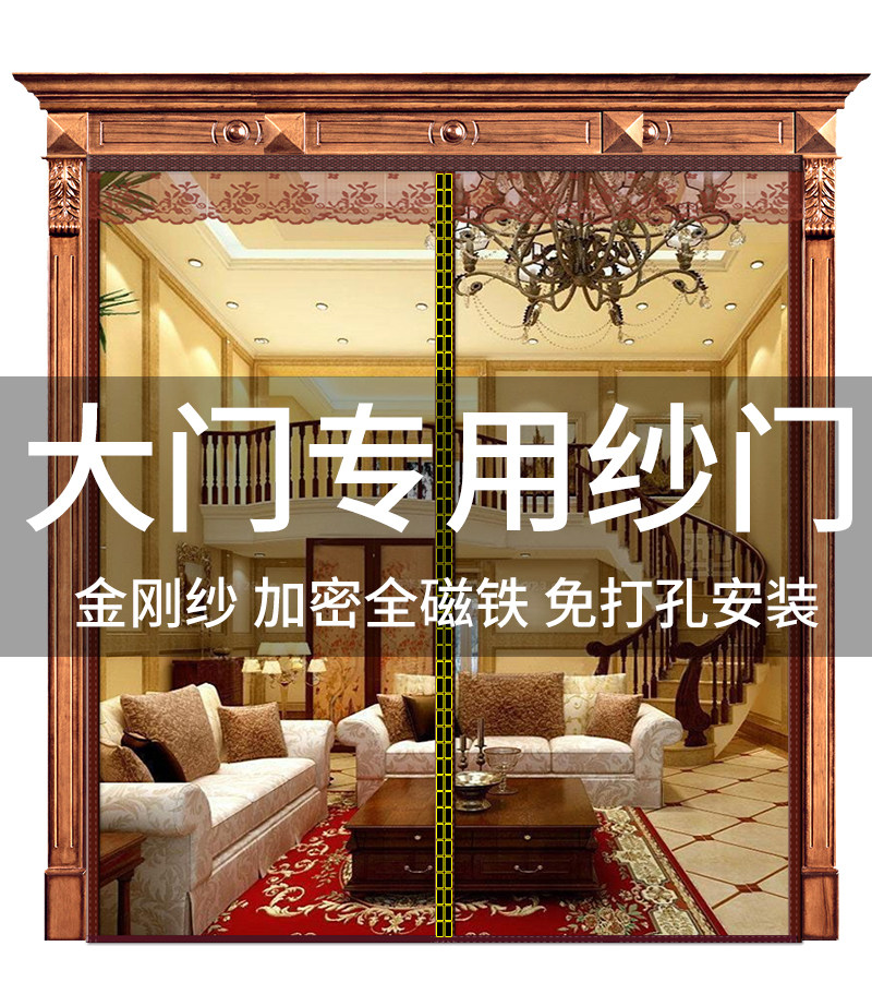 夏季防蚊蝇门帘大门加密磁铁块家用别墅免打孔自吸魔术贴金刚网纱,居家布艺,门帘,淘宝优惠券,粉丝福利购,淘宝优惠卷