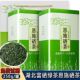 恩施硒茶湖北特产明前高山绿茶天然恩施绿茶富硒茶正宗恩施富硒茶
