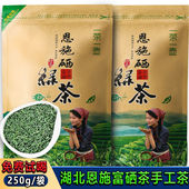 2025新茶正宗恩施硒绿茶湖北富硒茶叶高山云雾茶浓香型玉露茶叶
