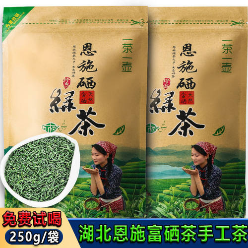 2025新茶恩施硒绿茶富硒茶叶玉露
