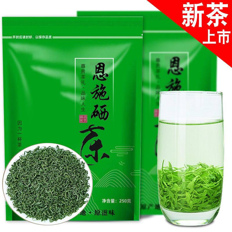 2026新茶湖北恩施茶明前恩施硒茶