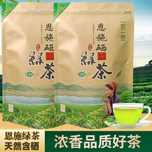 恩施富硒绿茶2025新茶嫩芽叶硒茶恩施绿茶浓香高山云雾炒青绿茶叶