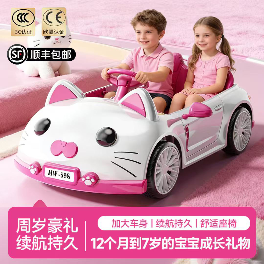 KT猫周岁玩具儿童1到3岁满两一岁半男女孩百天生日礼物儿童电动车,玩具/童车/益智/积木/模型,钓鱼类玩具,淘宝优惠券,粉丝福利购,淘宝优惠卷