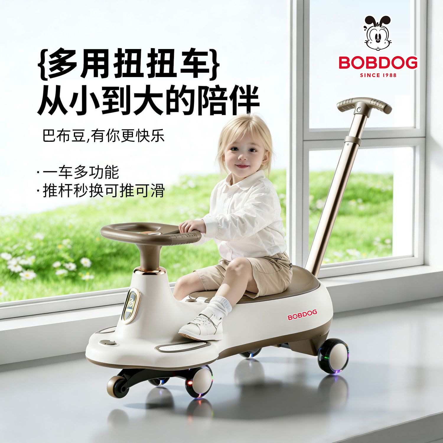 新款巴布豆儿童扭扭车可坐大人