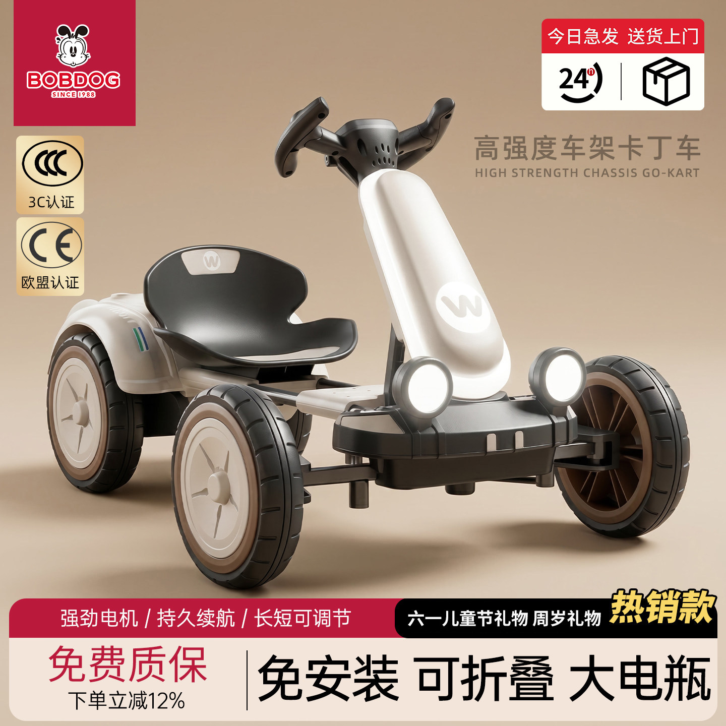 巴布豆儿童电动车卡丁车可坐大人男女孩四轮遥控宝宝可充电玩具车