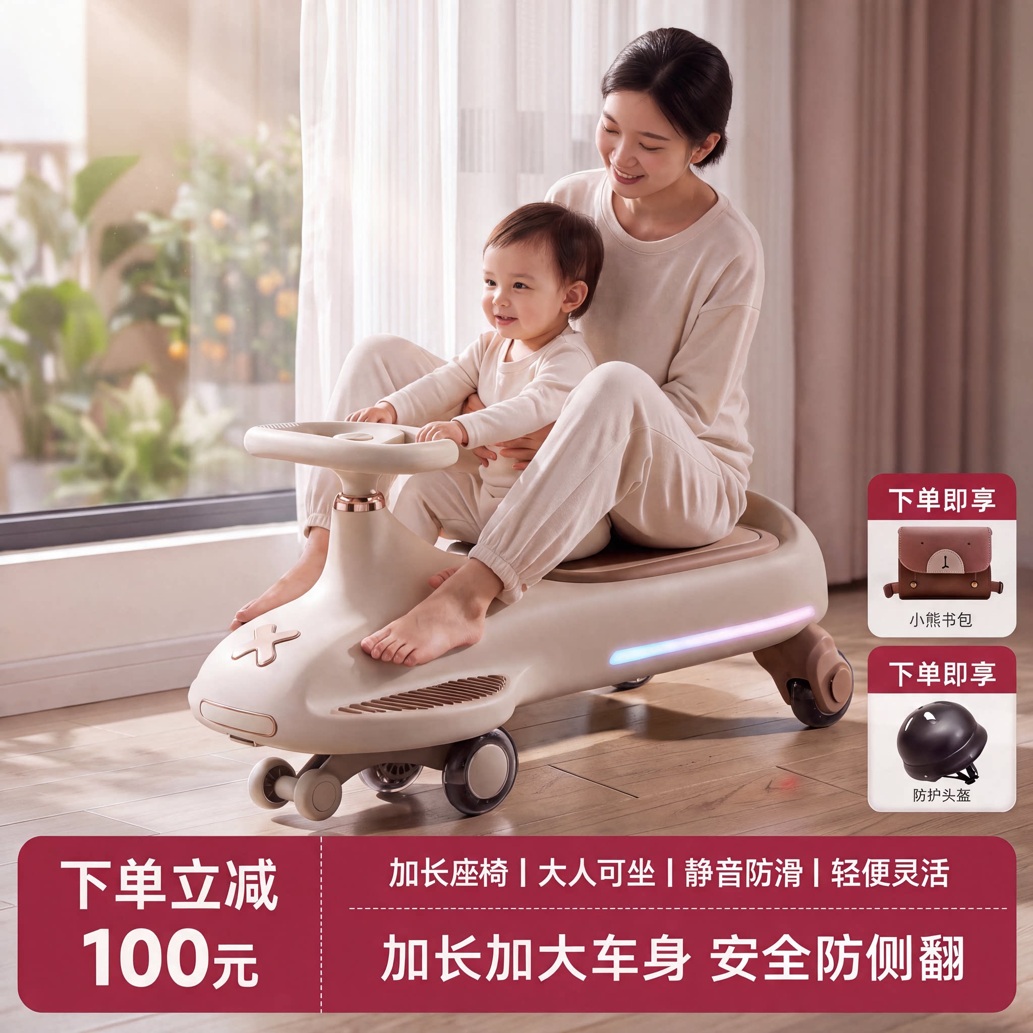 儿童扭扭车1到3岁大人可坐双人2026新款宝宝婴儿小孩防侧翻溜溜车