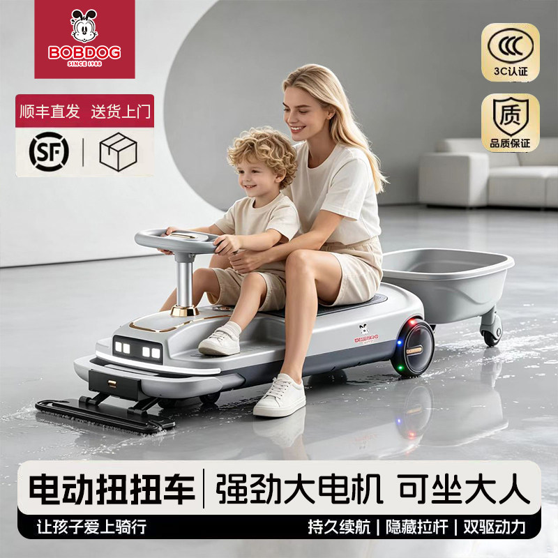 巴布豆电动扭扭车卡丁车1到3岁防侧翻大人可坐双人婴儿宝宝溜溜车