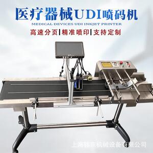 喷码机可变数据库一物一码品外包装箱图标喷墨打印机