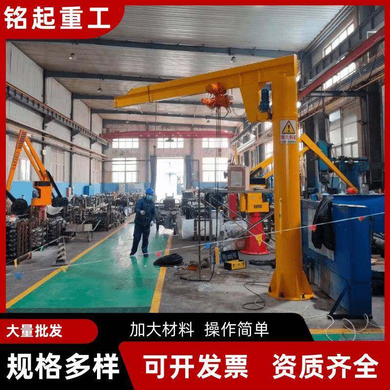 单臂吊机1吨2吨悬臂吊起重机吨旋臂吊0.5吨悬臂吊立柱式