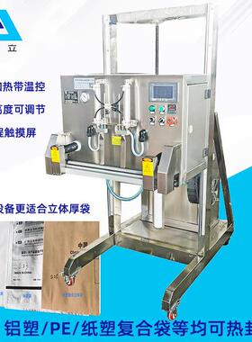 525100KG固体颗粒粉末排气抽真空封口机立式外抽真空包装机