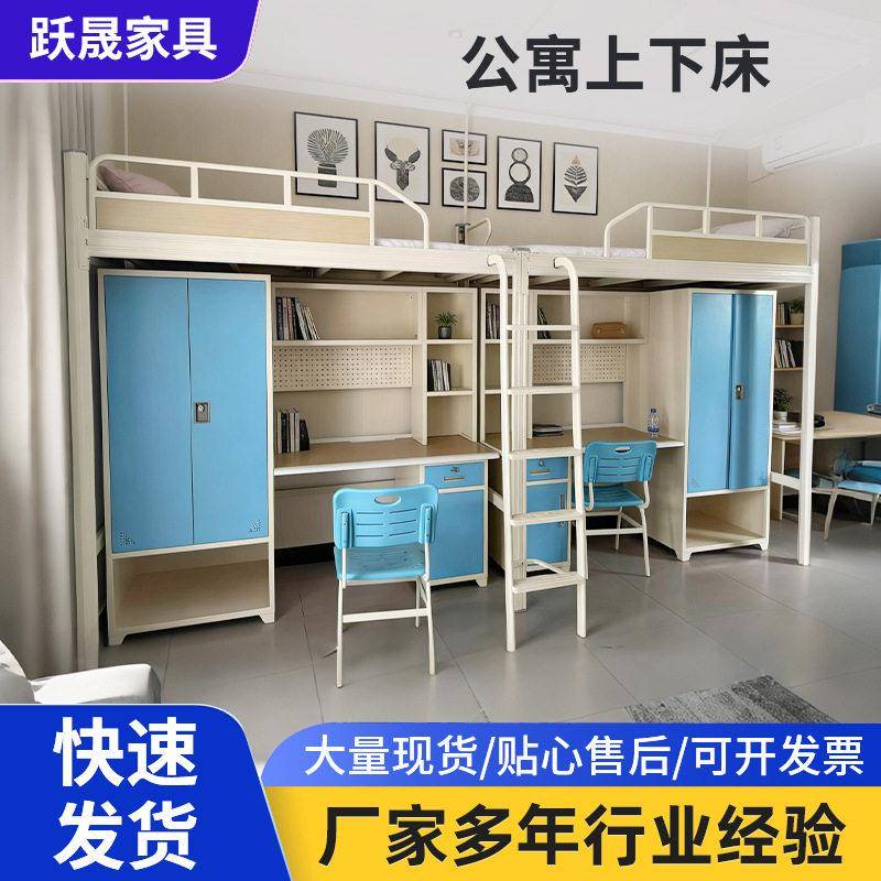 大学生上下铺架子床员工宿舍型材公寓床上床下桌组合床带衣柜