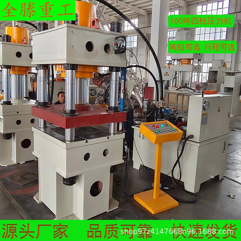 YD32-100T油压机小型四柱液压机立式热模锻压力机厂家直发