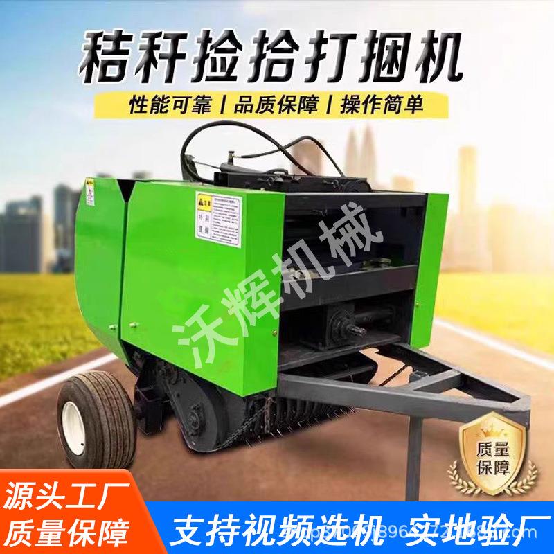 秸秆稻麦青贮圆捆打捆机牧草捡拾打包机圆捆捡拾打捆机牛羊饲料