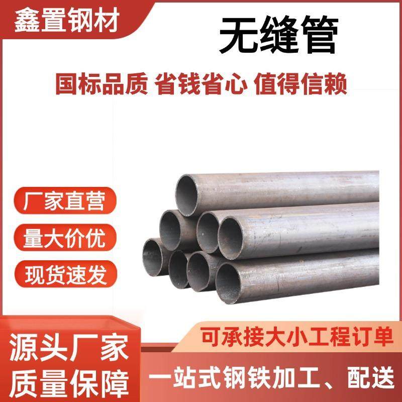 广东厚壁45号无缝钢管光亮精密钢管Q355B铁管镀铬碳钢无缝管现货