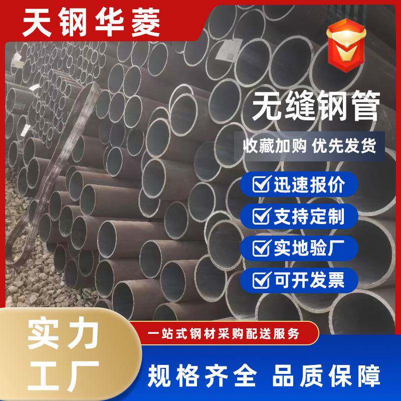 Q345B低合金无缝钢管Q355C无缝管Q345D无缝合金管空心圆管切割