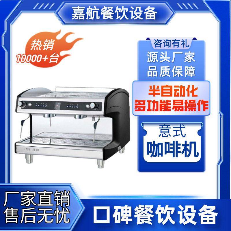 嘉航咖啡机商用双头专业意式半自动泵式电控版蒸汽意式咖啡机