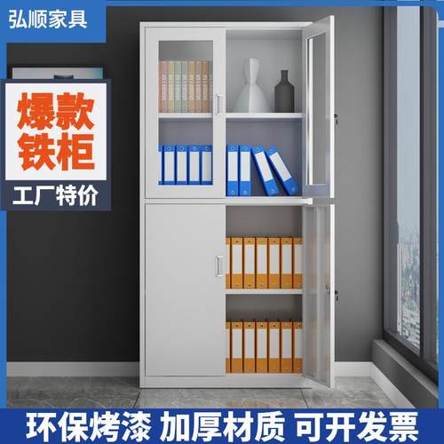 钢制文件柜铁皮柜办公室档案柜凭证柜家用书柜加厚员工带锁资料柜