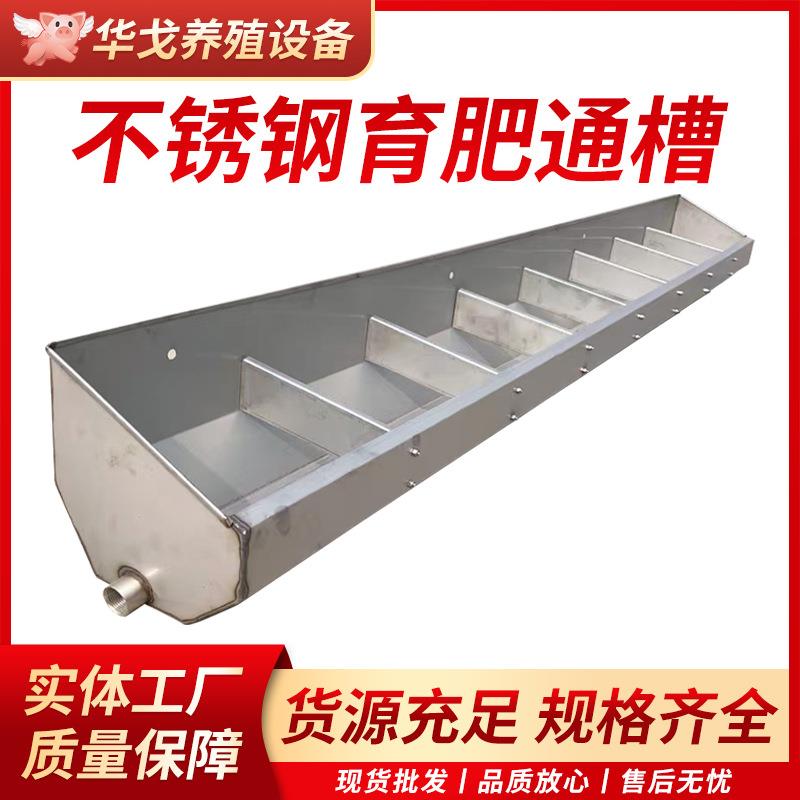猪用不锈钢粥料槽饮水槽育肥通槽保育小猪大猪干湿料槽食槽