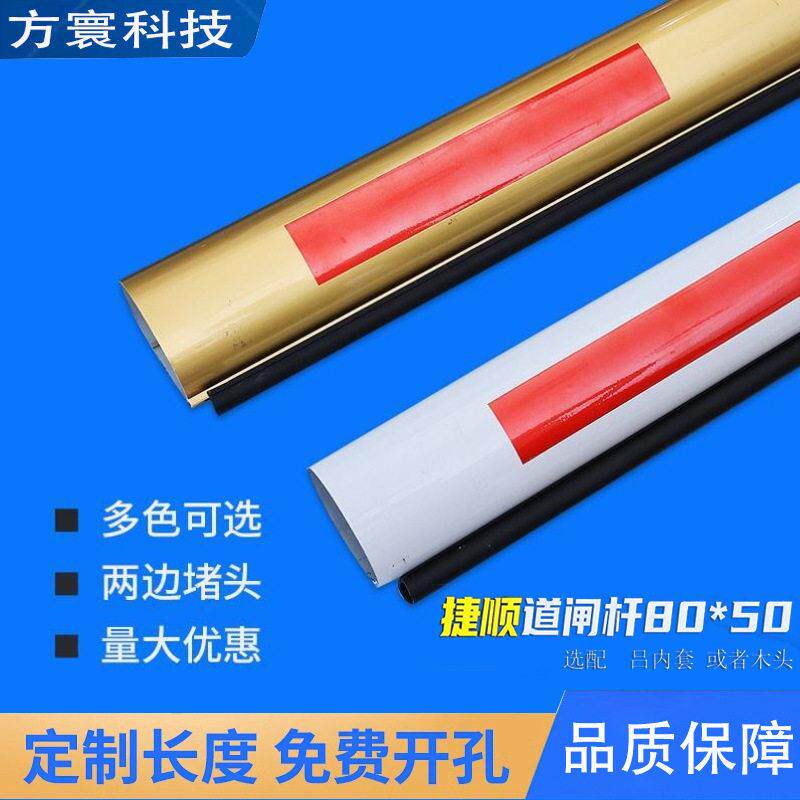 椭圆道闸杆捷顺通用电动栏杆门道闸机栏杆停车场升降杆
