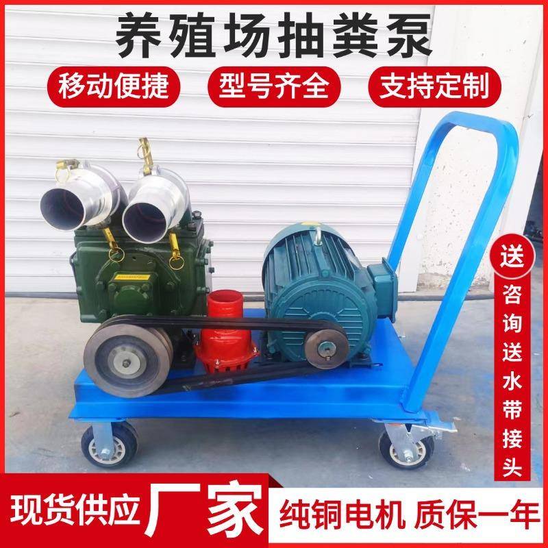 外贸养殖场抽粪泵推车款市政下水道污水泵家用户外便厕吸粪泵