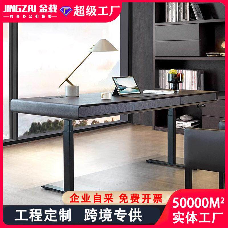 设计师电动升降书桌公桌写字台意式极简现轻奢简约书房电脑桌