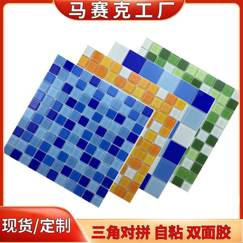 佛山厂家直供马赛克瓷砖四色蓝色水晶玻璃马赛克自粘游泳池25*25