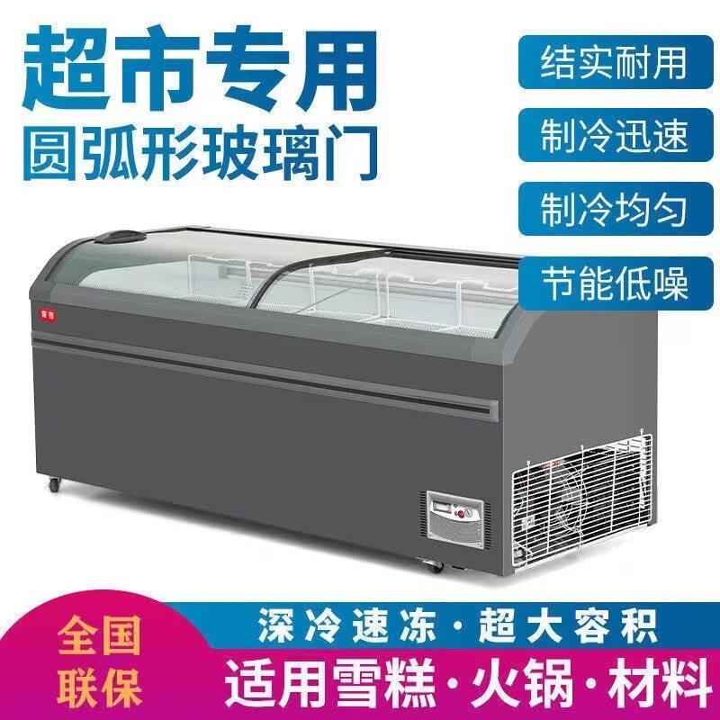 冷藏展示柜保鲜柜商用冰柜双门组合超市岛柜透明玻璃推拉门雪糕柜