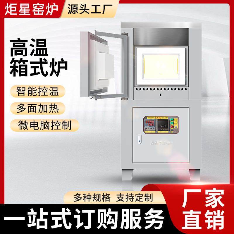 厂家直销容量45升箱式高温电炉高温马弗炉实验炉电阻加热一体炉,工业油品/胶粘/化学/实验室用品,其他实验室设备,淘宝优惠券,粉丝福利购,淘宝优惠卷