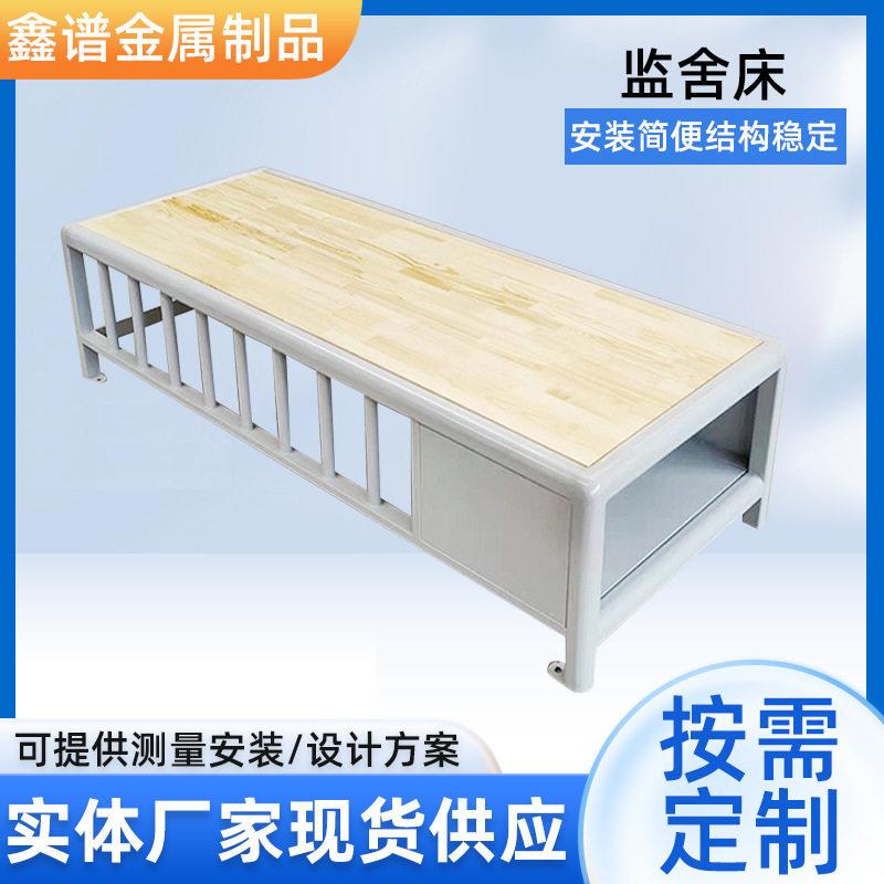 监舍床看守所监狱用床异型管层铁艺床钢制监狱床